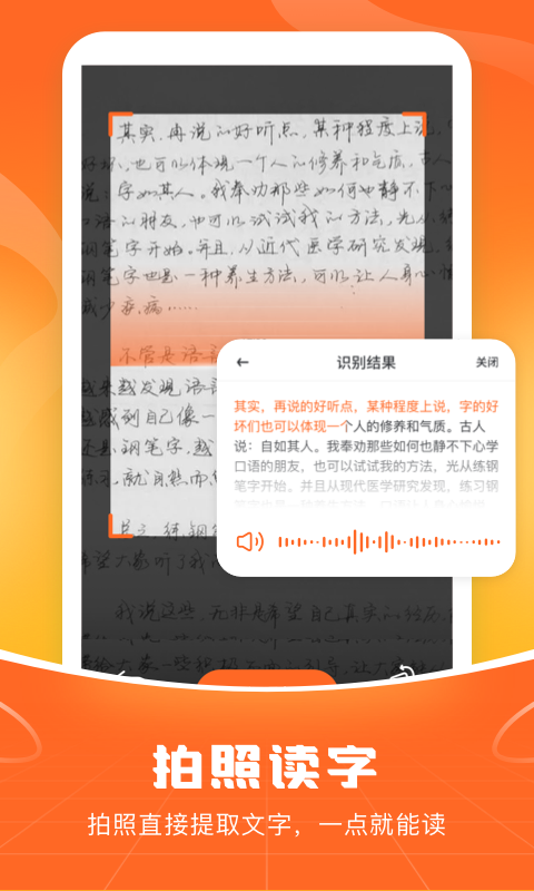 爱聊输入法app官方版图1