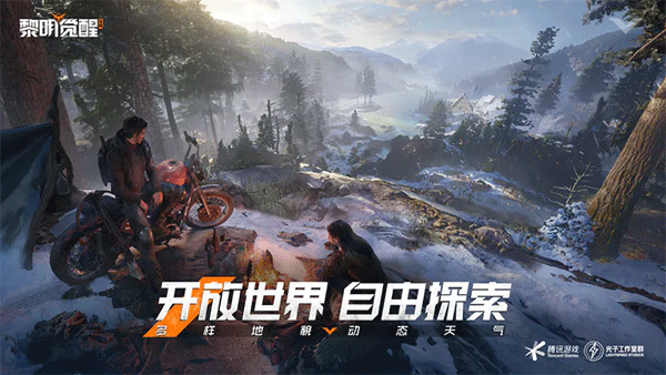 黎明觉醒新手攻略