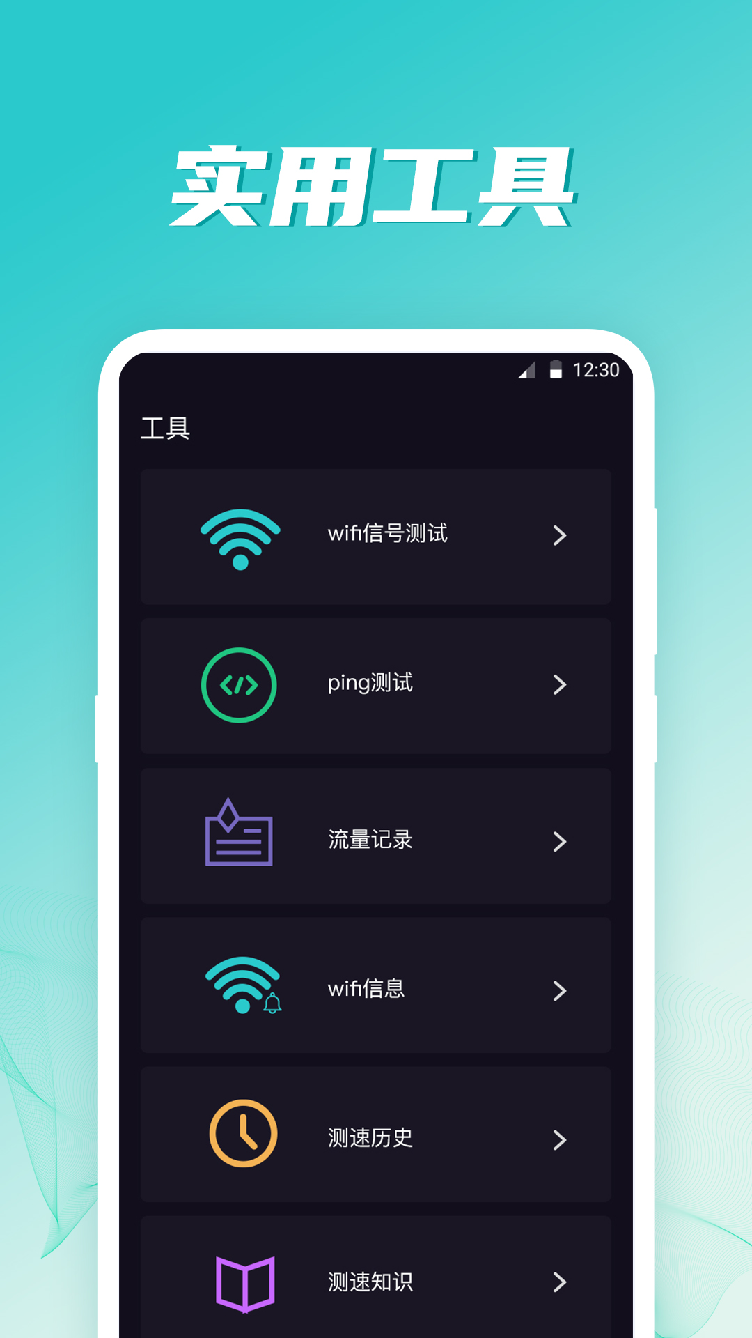 wifi伴侣显示密码版图1