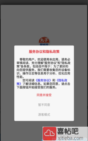 丸子壁纸控图1