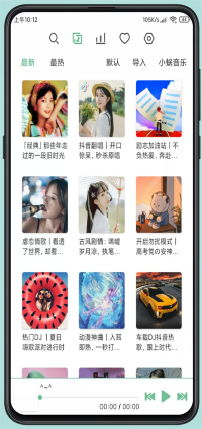 洛雪音乐最新版本图3