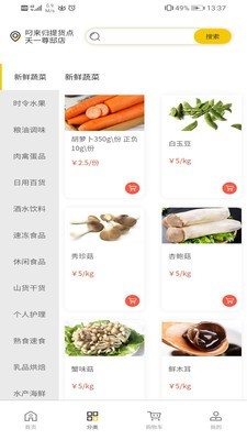叼来归手机版