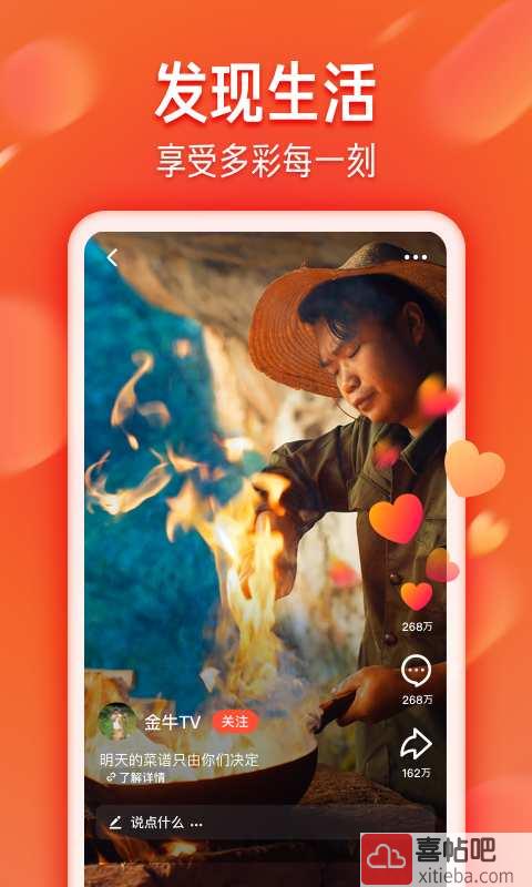火山极速版图1