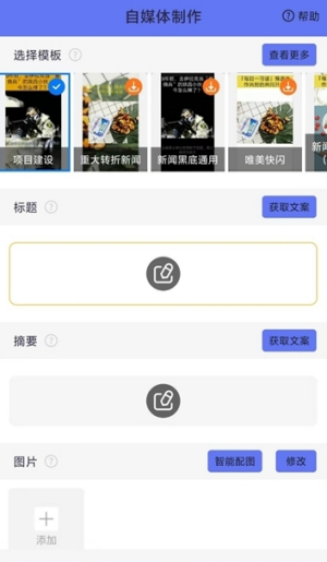 一号随剪大师最新版截图3