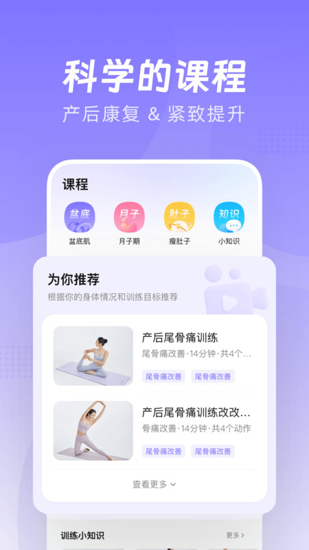 凯格尔Go软件中文版图4