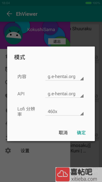 EHVIEWER最新版
