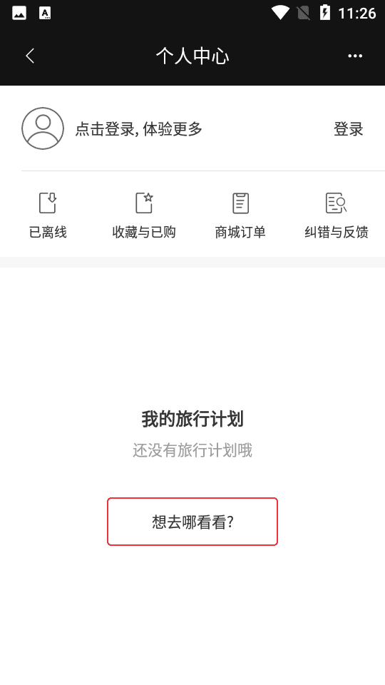 天下游任我行改战区图1