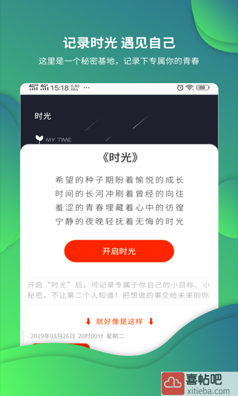 高考倒计时锁屏软件图2