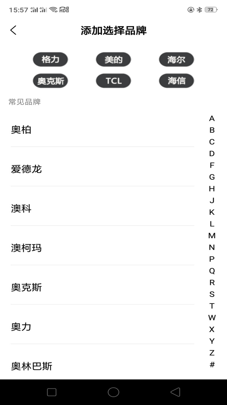 空调智能遥控器红外控制图2