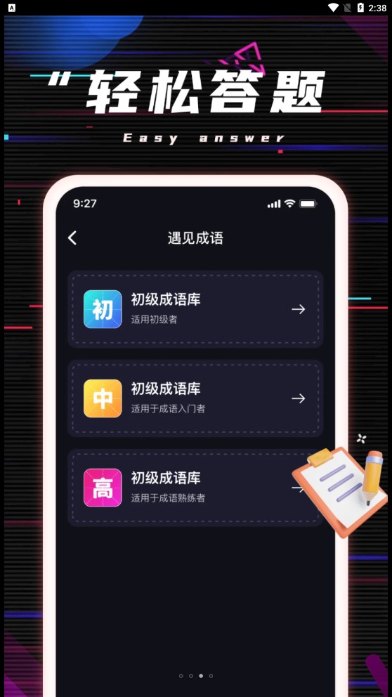 天天爱刷app官方版下载图4