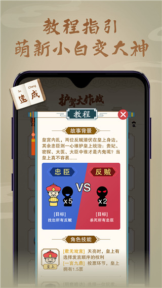 皇上别杀我官方版图1