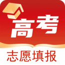 高考志愿最新版
