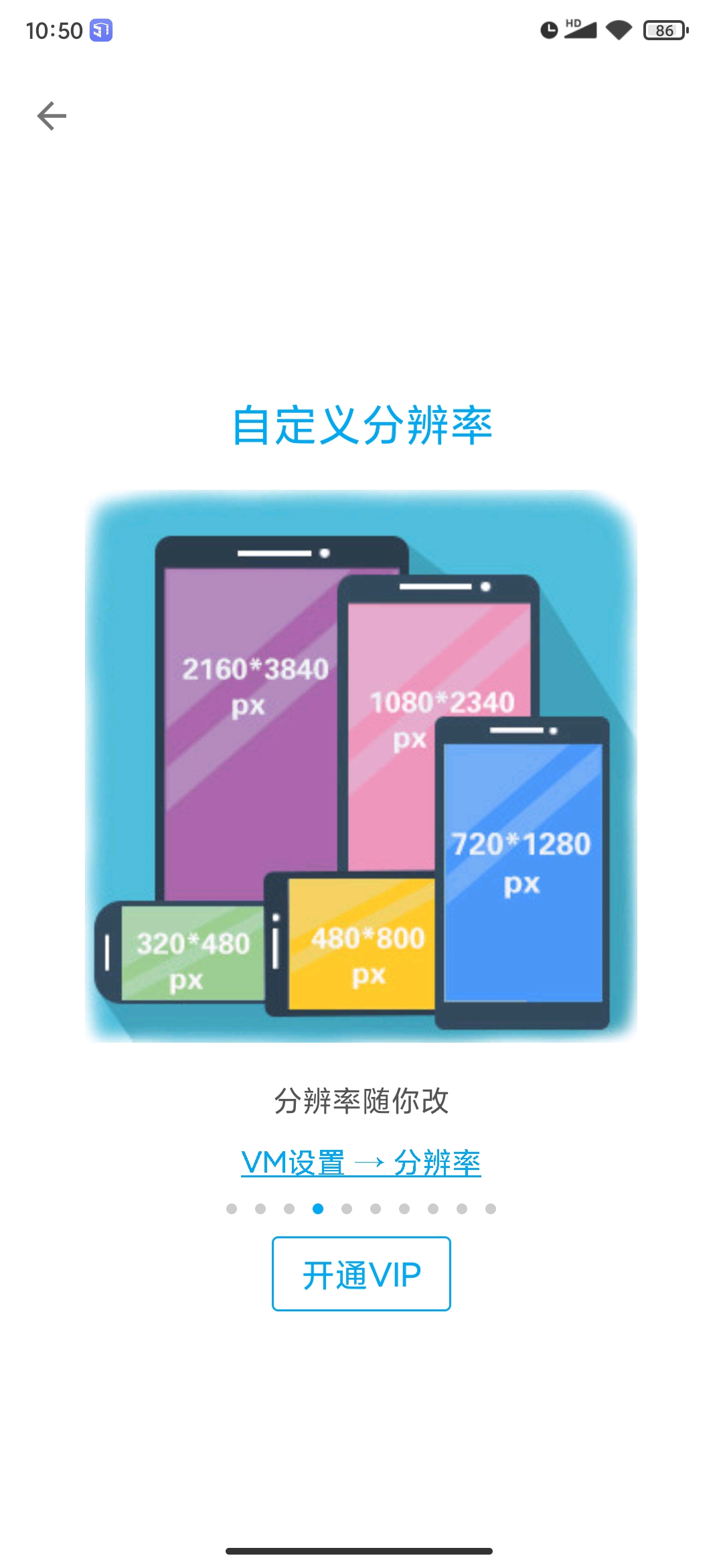 51虚拟机官网版