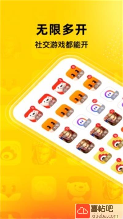 悟空多开分身app免费版