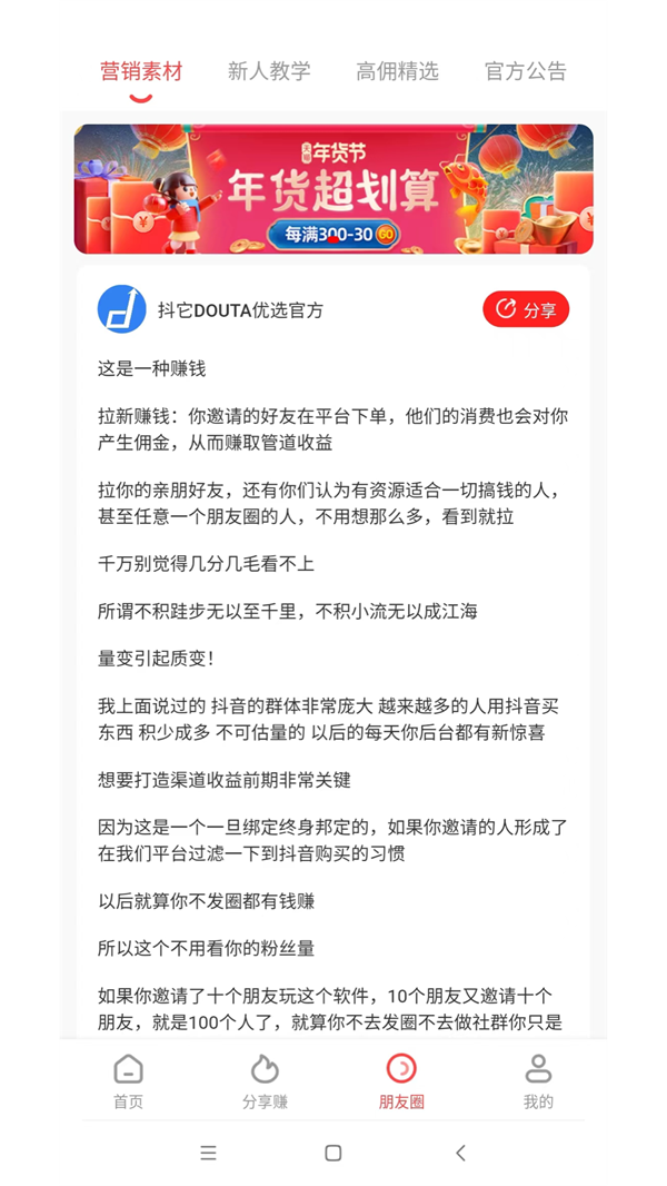 抖它DOUTA