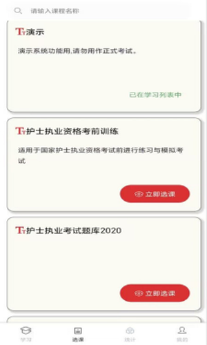 南琼学考云图3