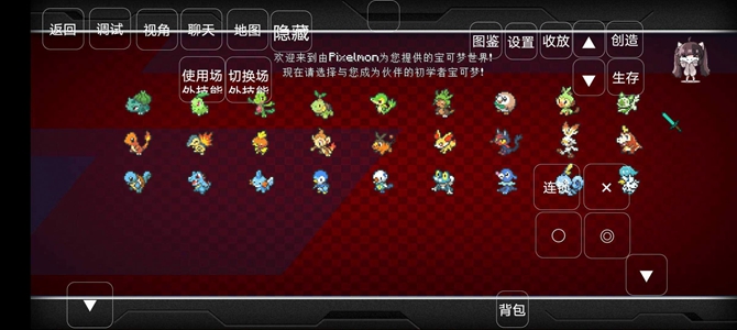 我的世界宝可梦手机版