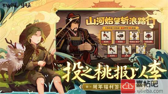 无悔华夏图4