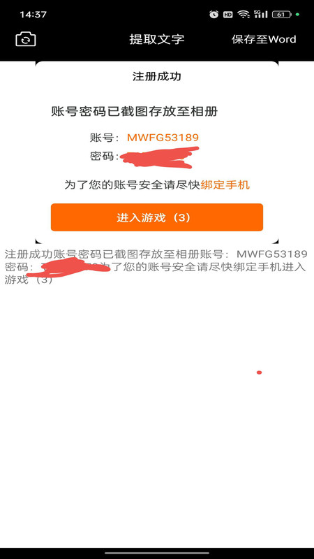 图片扫描转化系统-2
