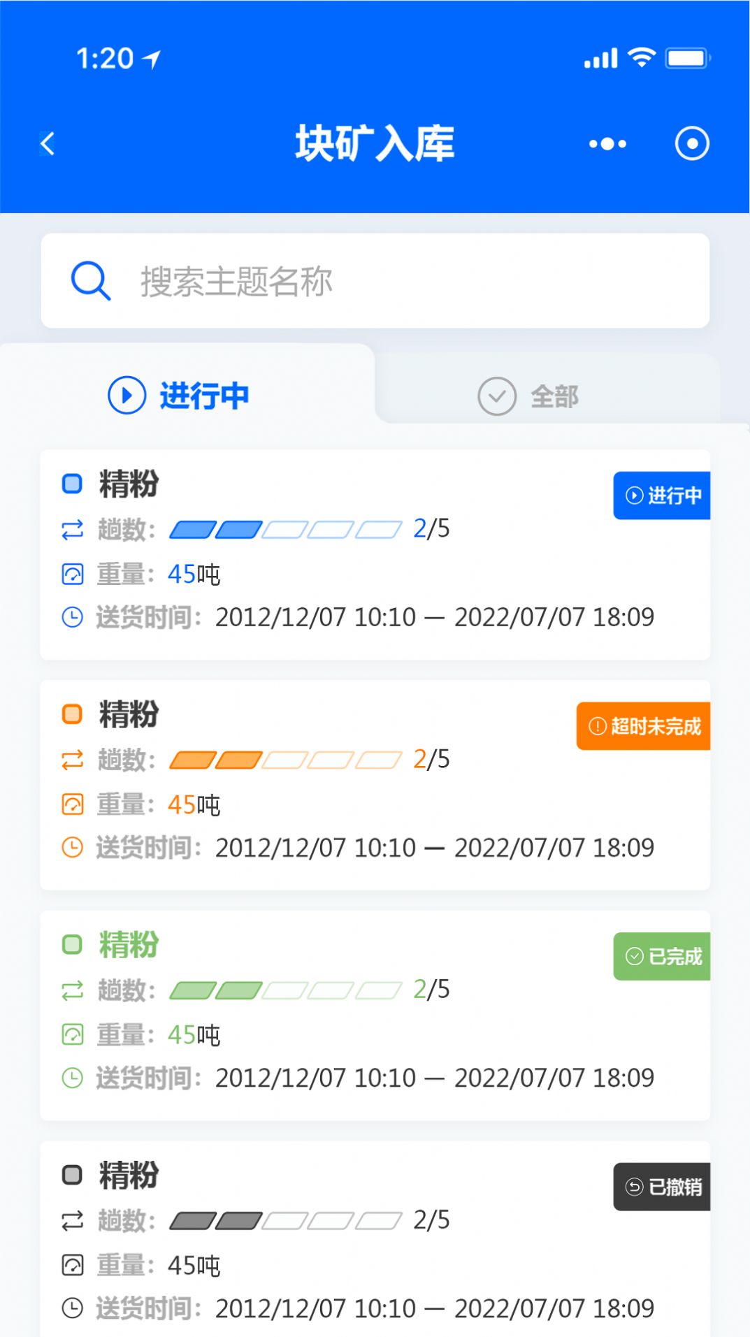 矿山智控助手截图1