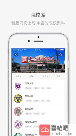 江苏招考图2