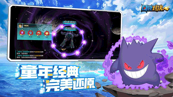 口袋对决