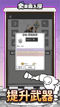 史莱姆入侵图4