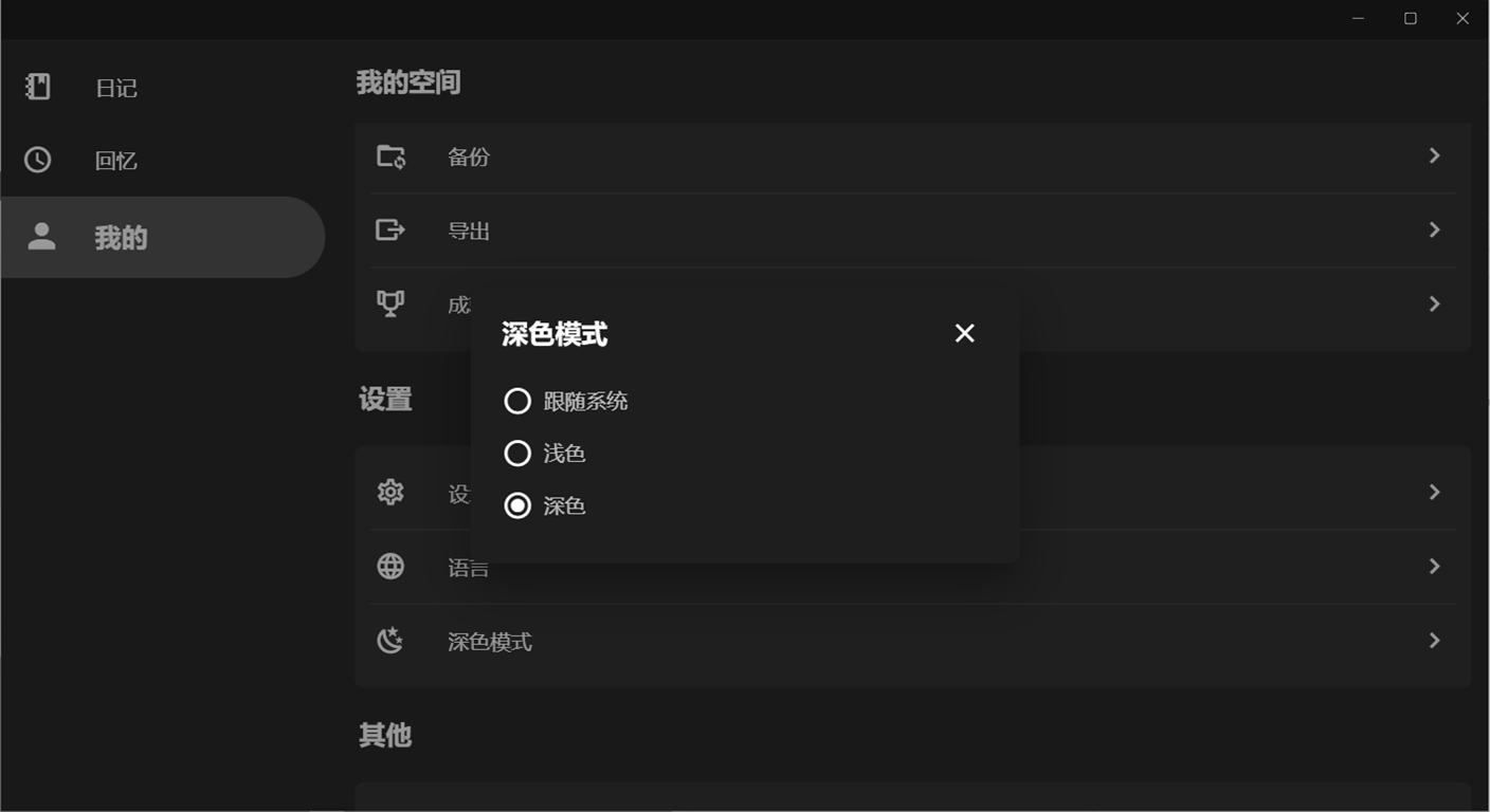 侠客日记图4