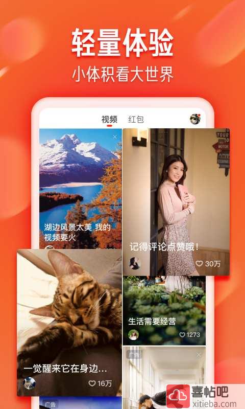 火山极速版图3