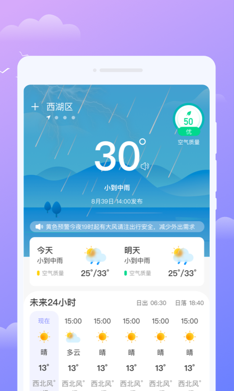 微观天气图3