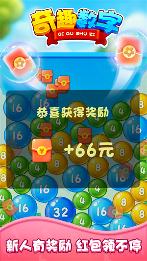 奇趣数字图3