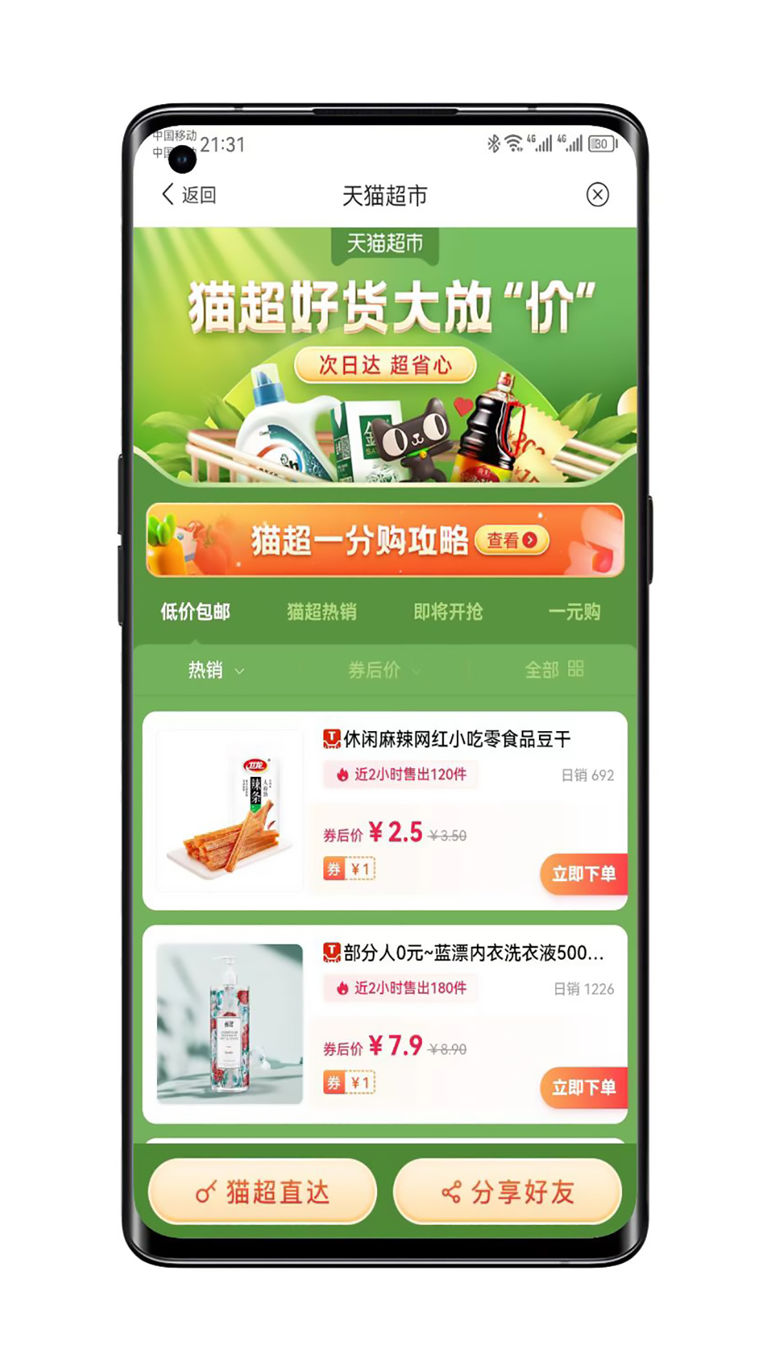 柠条app图2