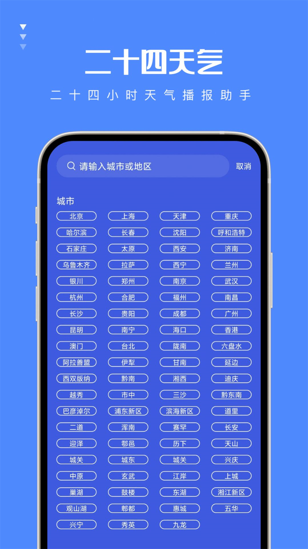 二十四天气图1