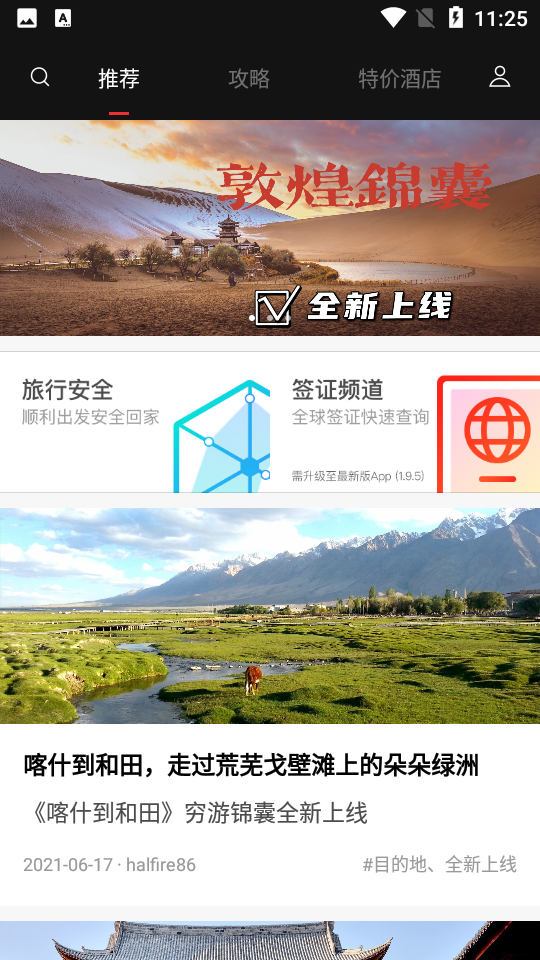 天下游任我行改战区图2