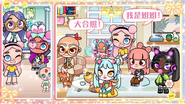 凡达世界我的小镇图4