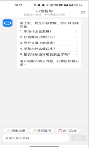 小音智能