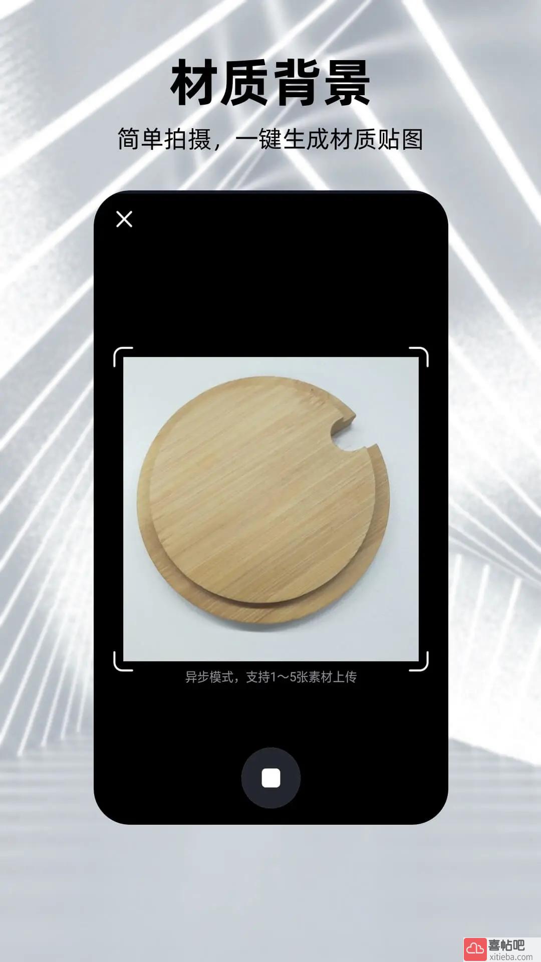 元宇宙app最新版图1