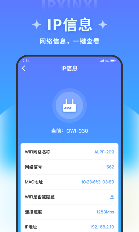 火星文件助手图3