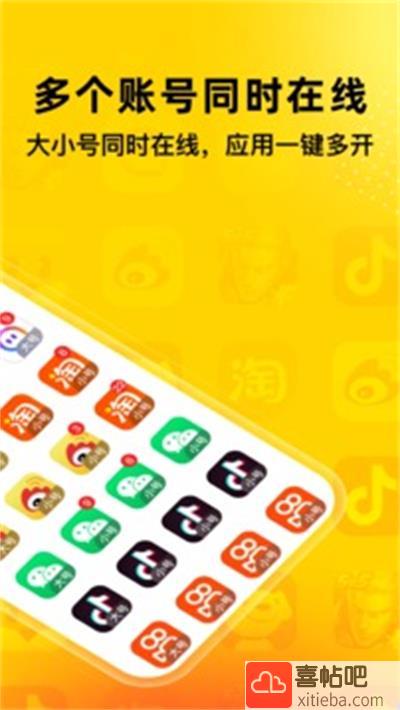 悟空多开分身app免费版