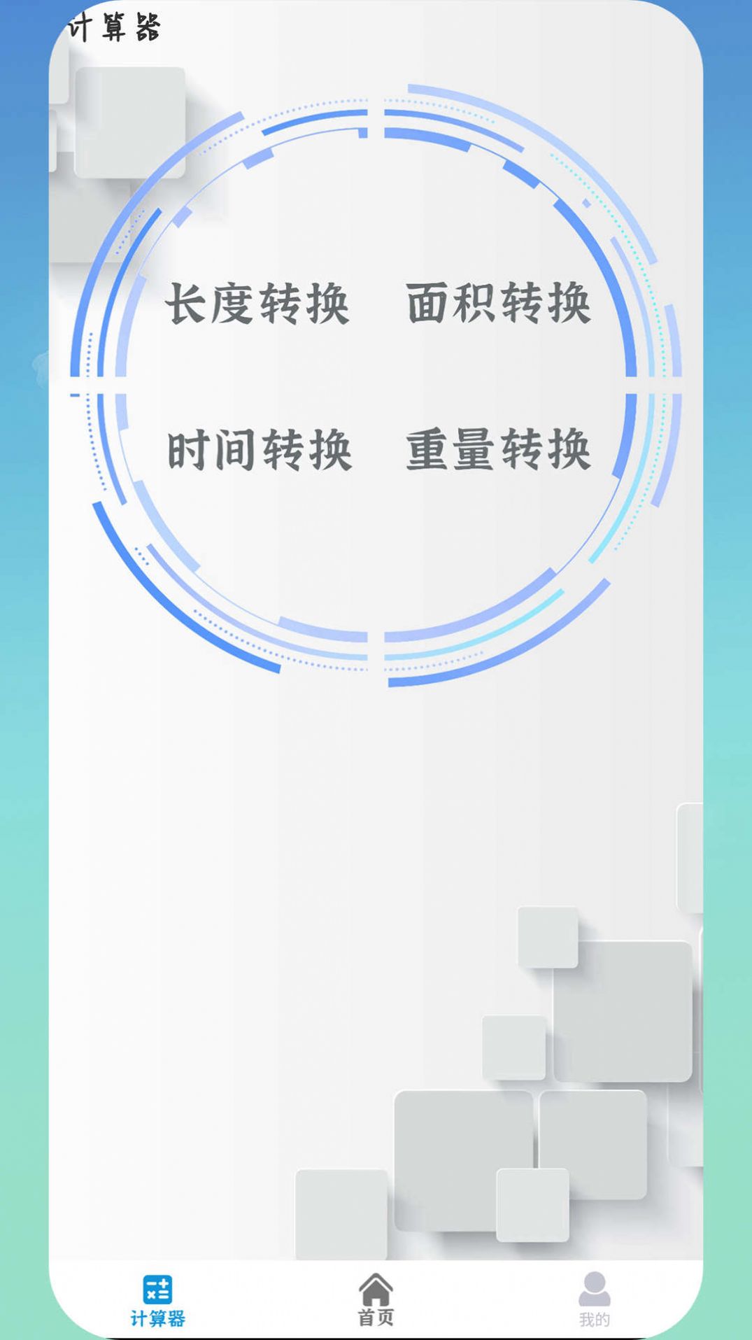 空调智能控截图1