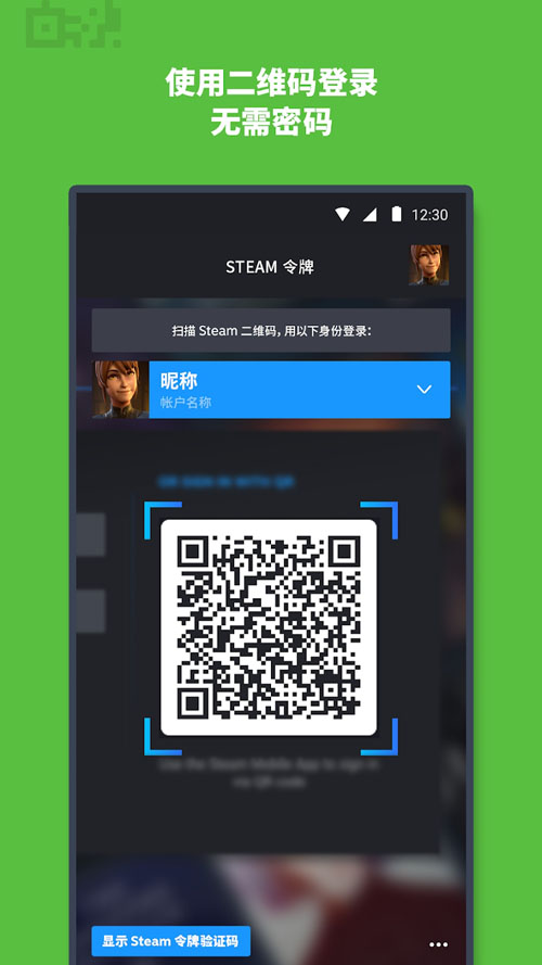 steam手机版中文图4