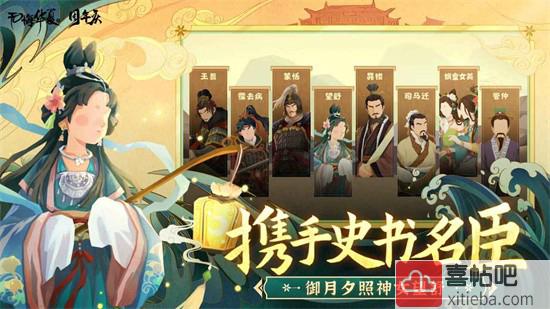 无悔华夏图2