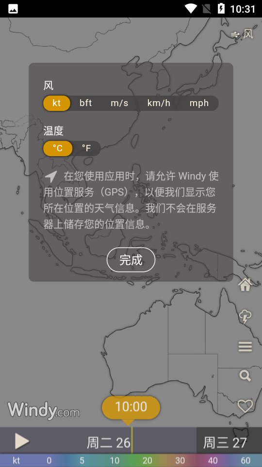 WINDY气象软件app