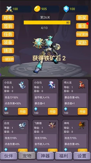 转生勇者打魔王图5