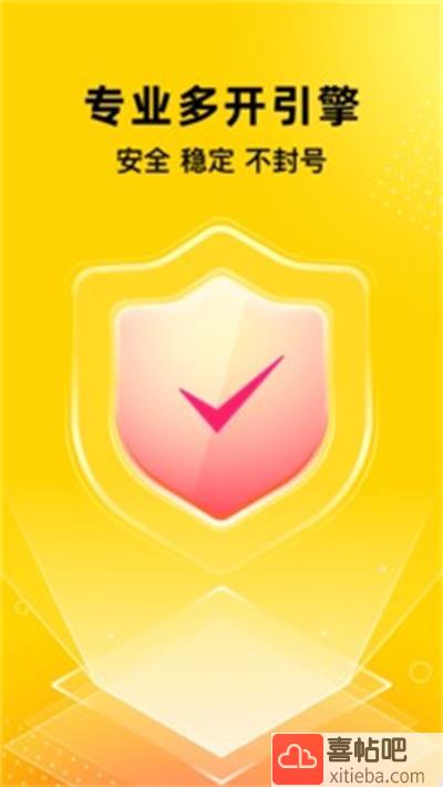 悟空多开分身app免费版
