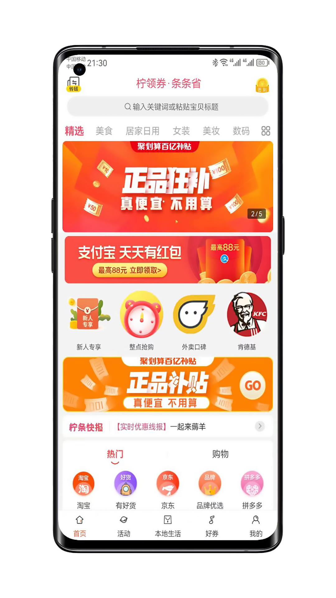 柠条app