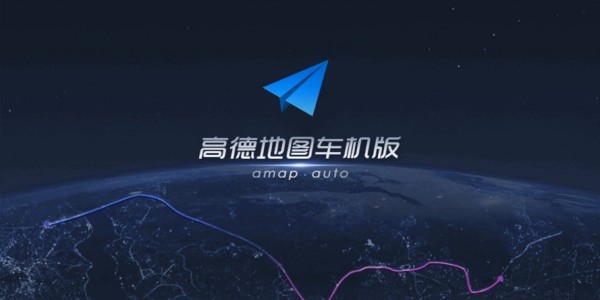 高德地图车机版图标