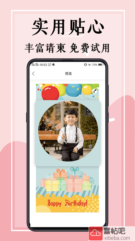婚礼邀请函图2