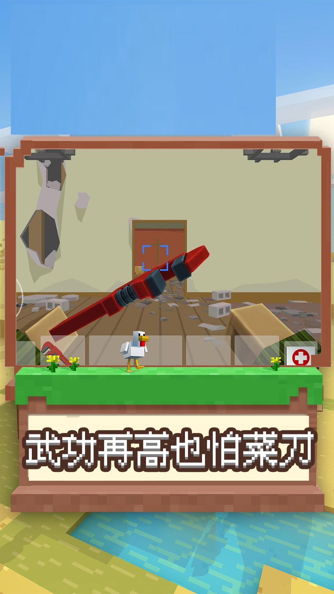 我是冒险王最新版