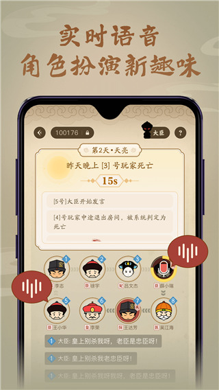 皇上别杀我官方版图2